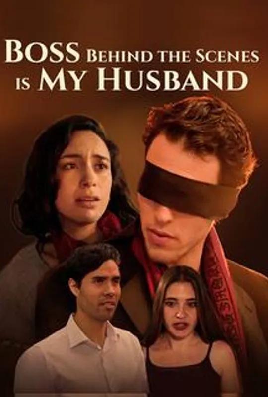 Boss Behind the Scenes Is My Husband poster