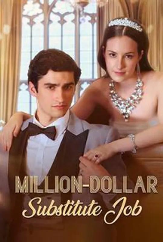 My Million-Dollar Substitute Job poster