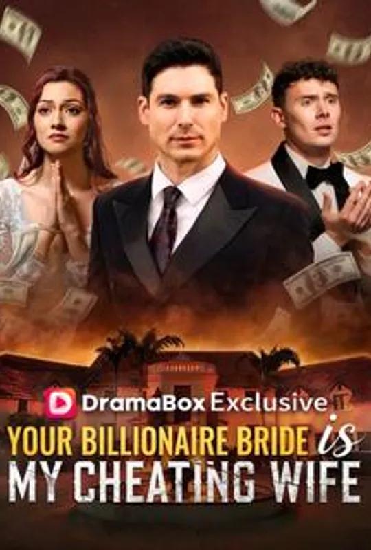 Your Billionaire Bride Is My Cheating Wife poster
