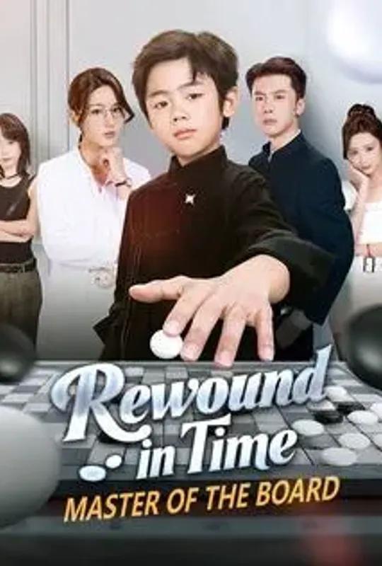 Rewound in Time, Master of the Board poster