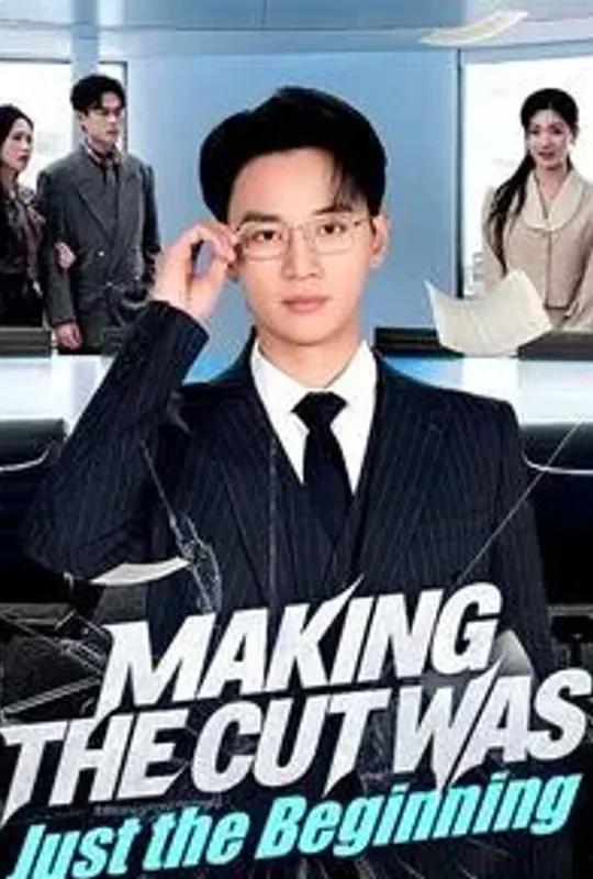 Making the Cut Was Just the Beginning poster