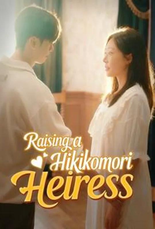 Raising a Hikikomori Heiress poster