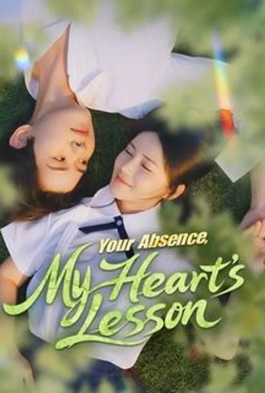 Your Absence, My Heart's Lesson poster