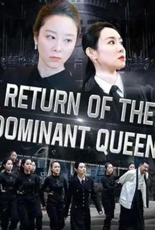 Return of the Dominant Queen (DUBBED) poster