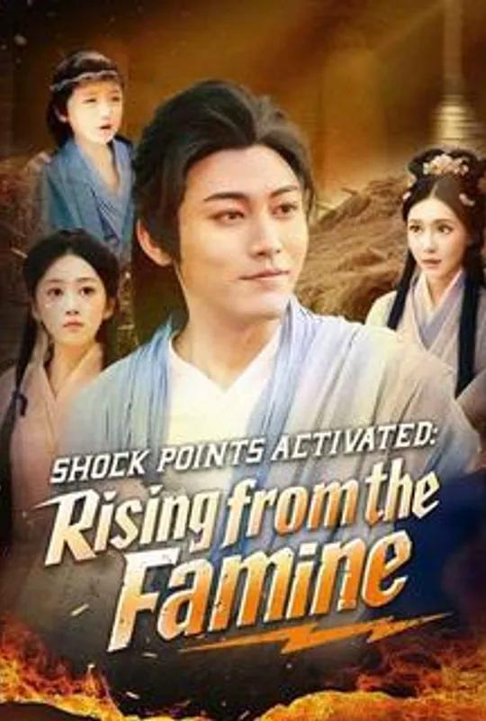 Shock Points Activated: Rising from the Famine poster
