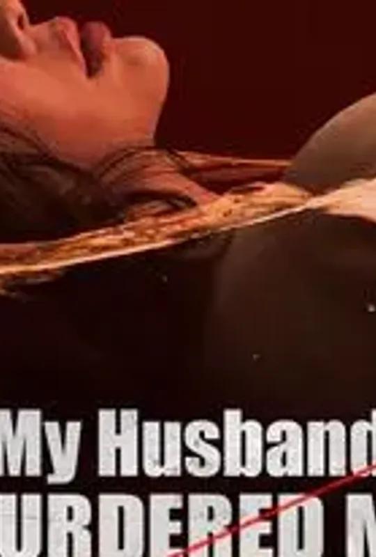 My Husband Murdered Me poster