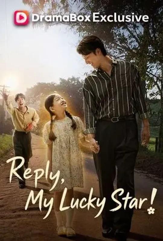 Reply, My Lucky Star poster