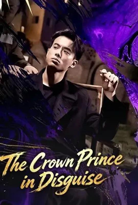 The Crown Prince in Disguise poster