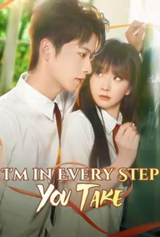 I'm in Every Step You Take poster