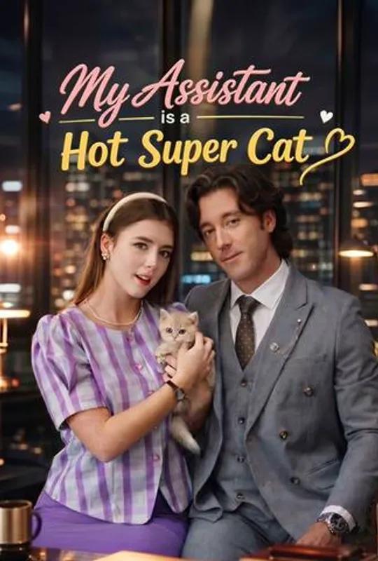 My Assistant is a Hot Super Cat poster