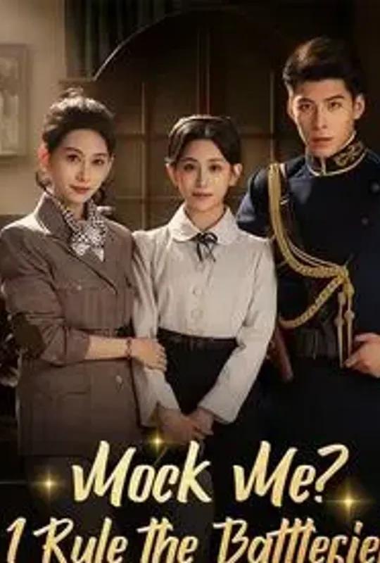 Mock Me? I Rule the Battlefield poster