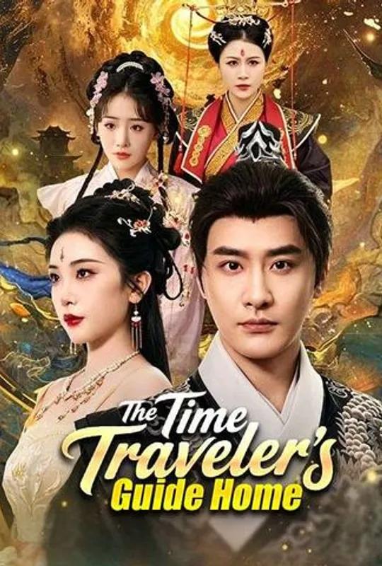The Time Traveler's Guide Home poster