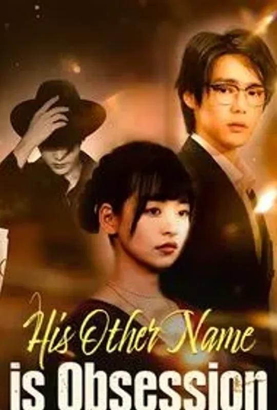 His Other Name is Obsession poster