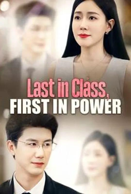 Last in Class, First in Power poster