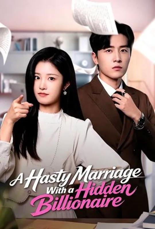 A Hasty Marriage With a Hidden Billionaire poster