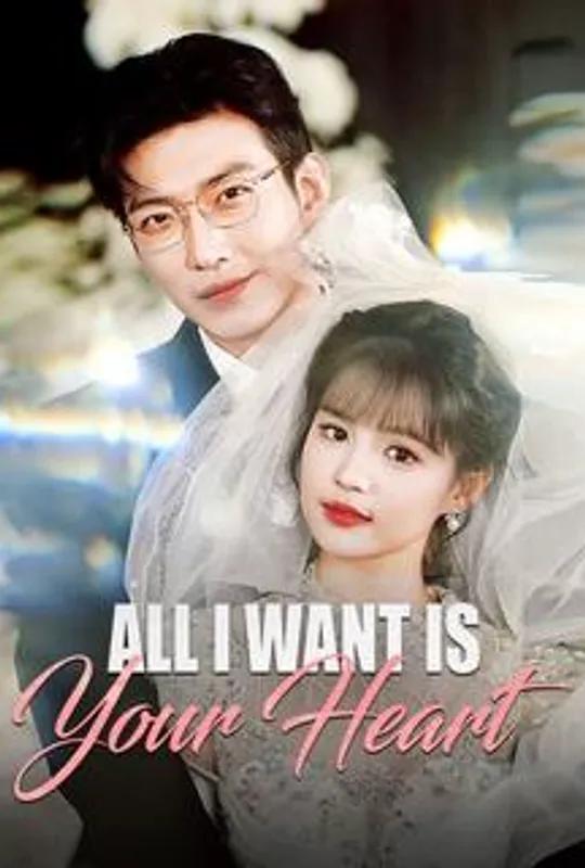 All I Want Is Your Heart poster