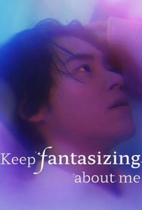 Keep Fantasizing About Me poster