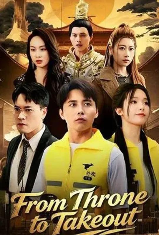 From Throne to Takeout poster
